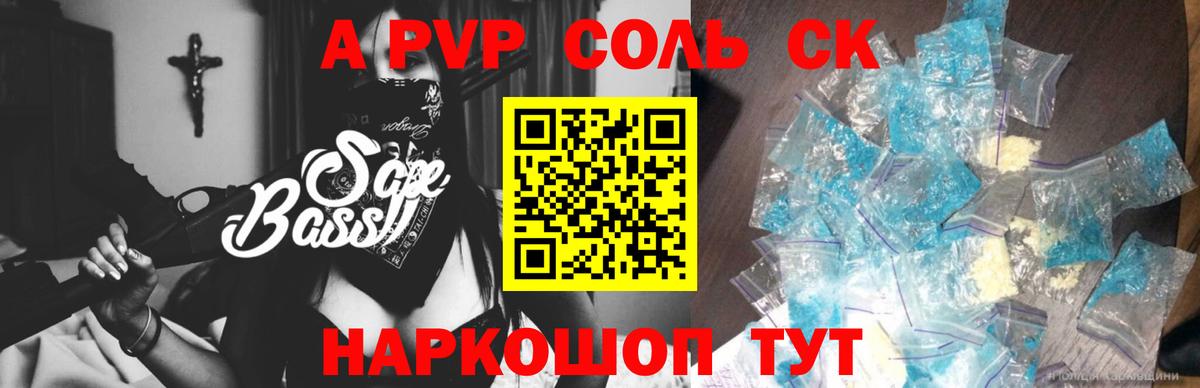 Альфа ПВП СК КРИС Ангарск