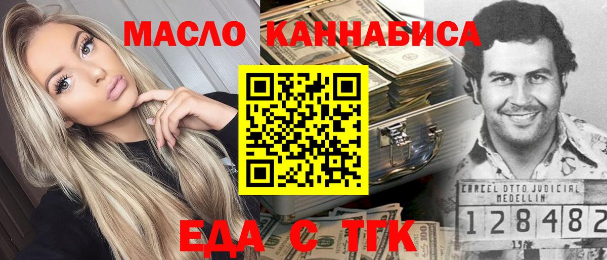 Canna-Cookies конопля  Вход с VPN  Ангарск 