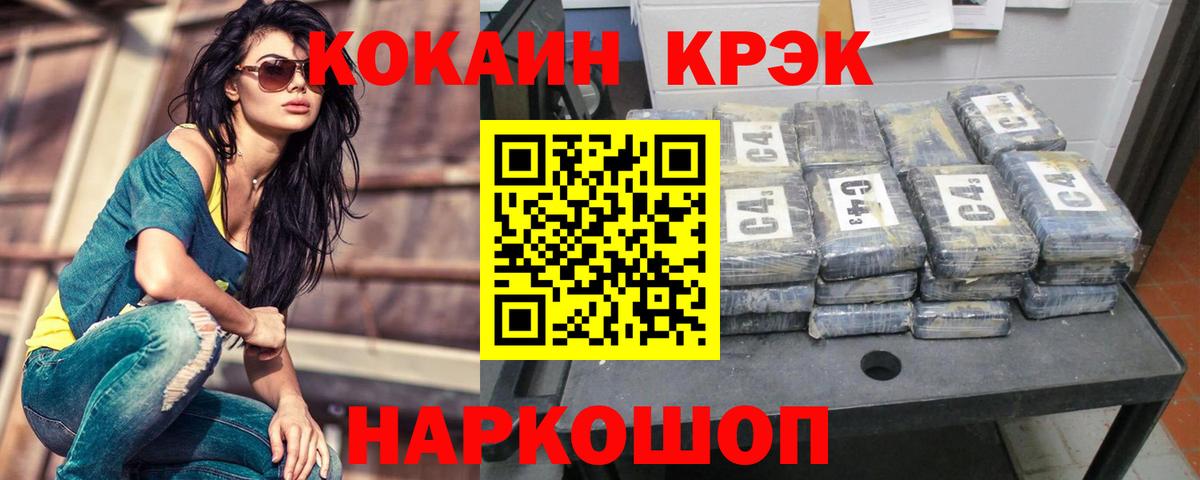 Ангарск  Кокаин Перу  сколько стоит  КОКАИН Перу  Вход с VPN 
