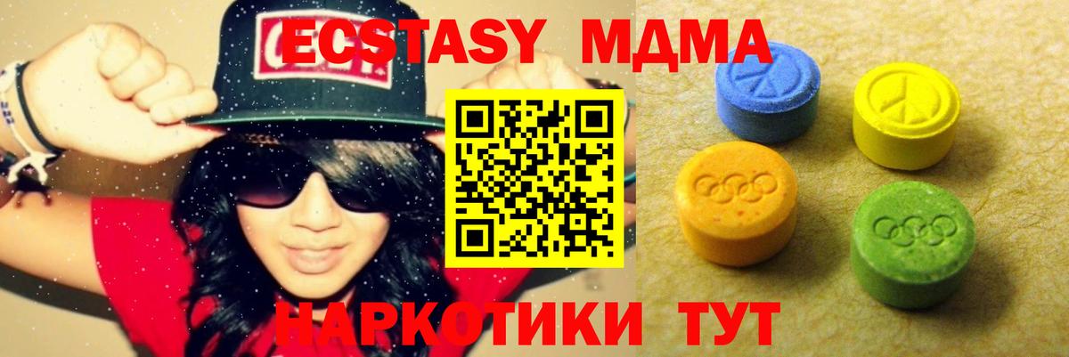 Ecstasy 280 MDMA Ангарск