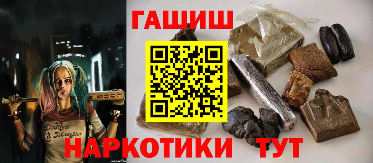ГАШ гарик  ГАШИШ  Ангарск  Вход с VPN 