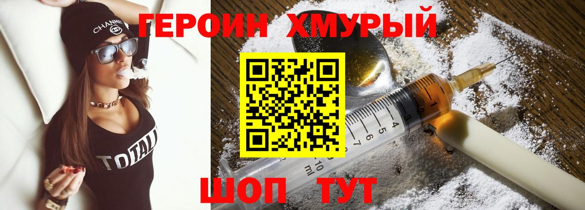 Героин гречка  Вход с VPN  Ангарск 