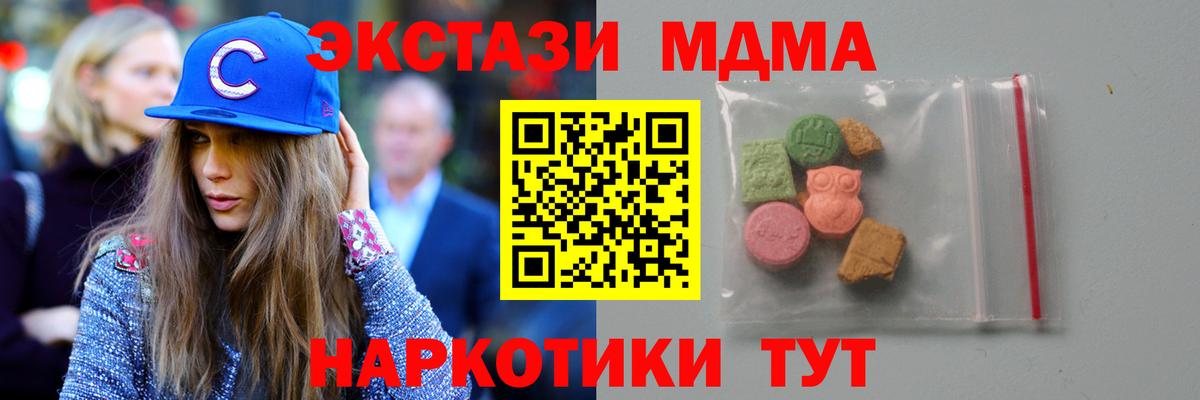 МДМА VHQ  Вход с VPN  MDMA  Ангарск  MDMA crystal 