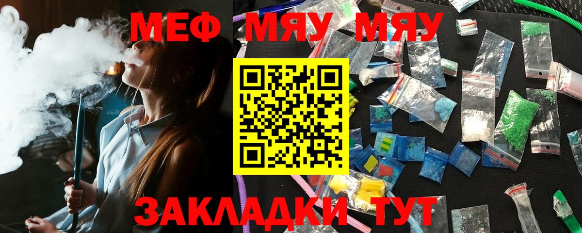 Ангарск  Мефедрон mephedrone  МЕФ mephedrone  Мефедрон  Вход с VPN 