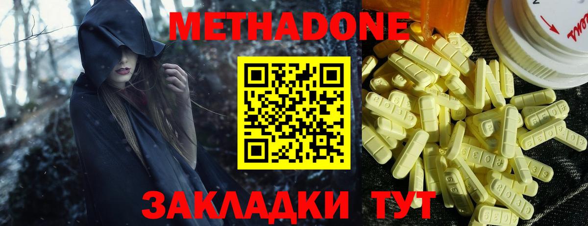 Метадон кристалл  Метадон белоснежный  Ангарск  ОМГ ОМГ рабочий сайт  Вход с VPN 
