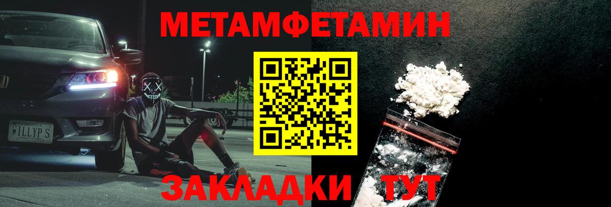 Первитин мет Ангарск