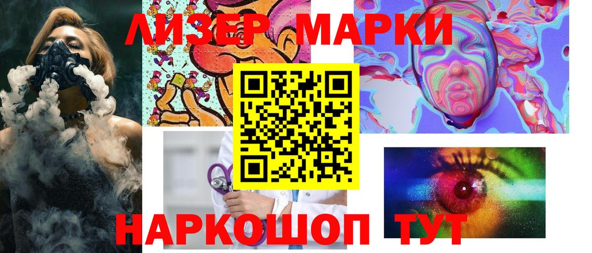 где найти наркотики  Марки 25I-NBOMe 1,8мг  Марки 25I-NBOMe 1,8мг  Вход с VPN  Ангарск 