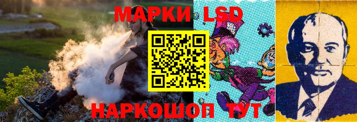 Наркотические марки 1,8мг Ангарск