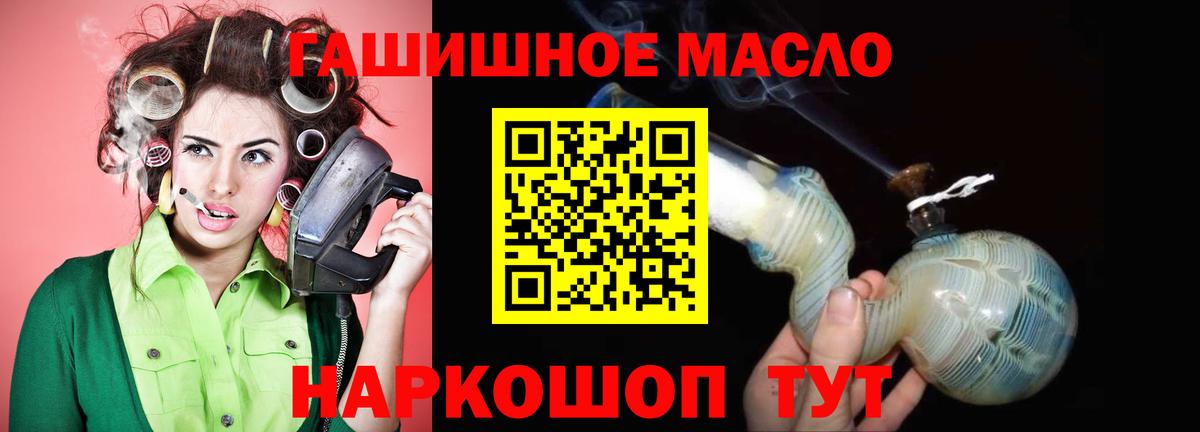 Дистиллят ТГК THC oil Ангарск